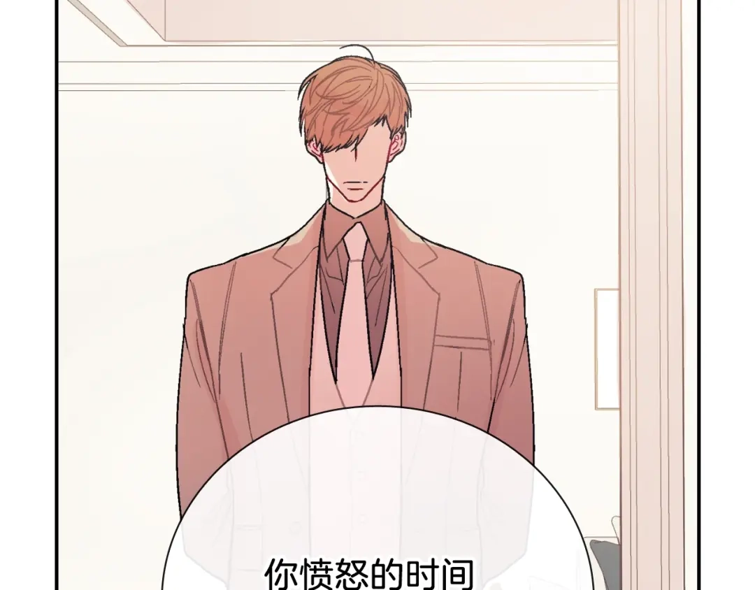 《甜蜜的男子》第86话 想杀了我？！ 第83页