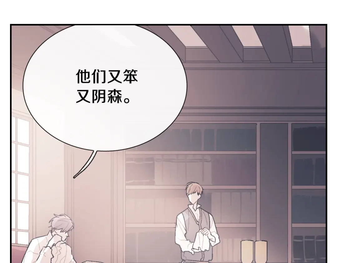 《甜蜜的男子》第87话 不准狡辩~ 第14页