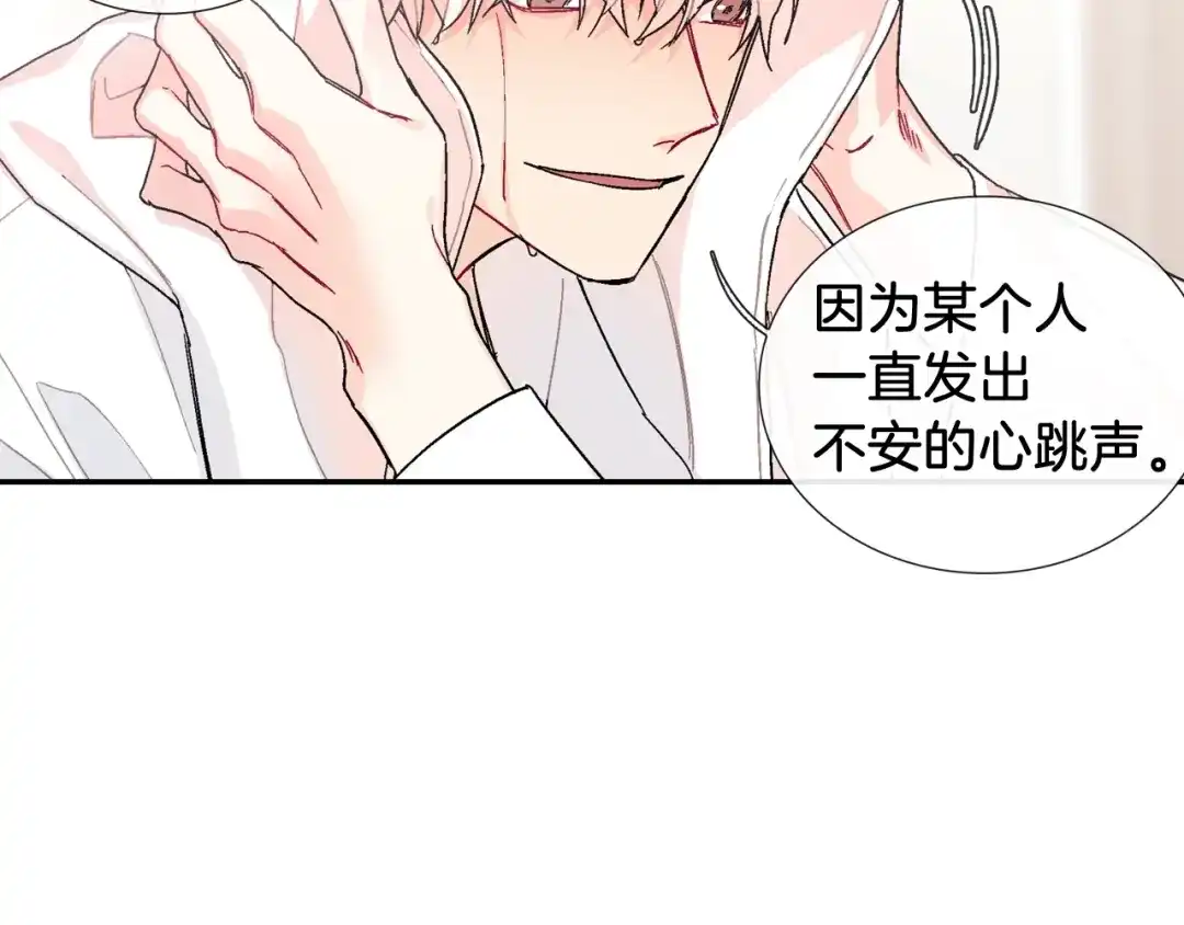 《甜蜜的男子》第87话 不准狡辩~ 第77页