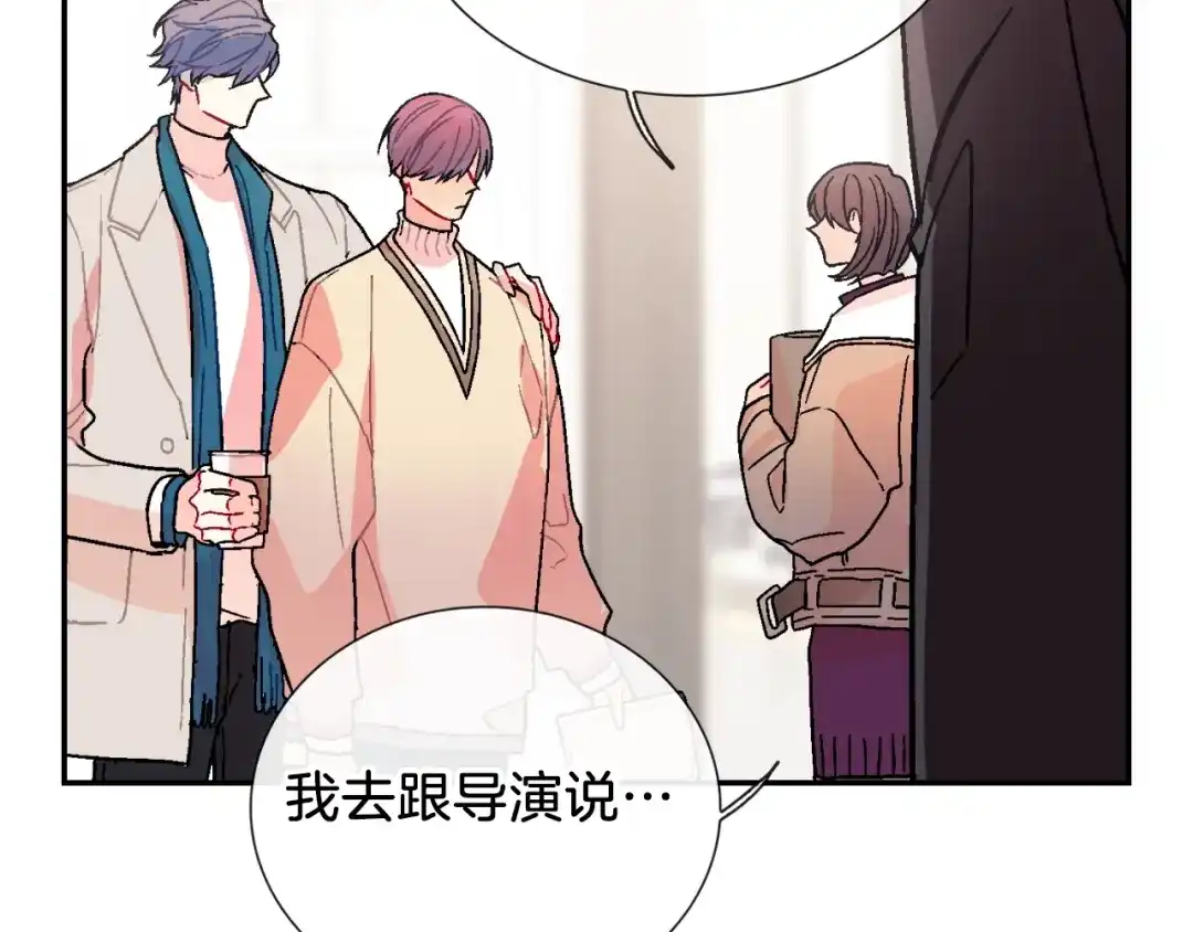 《甜蜜的男子》第87话 不准狡辩~ 第34页