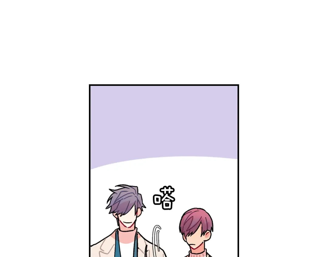 《甜蜜的男子》第87话 不准狡辩~ 第43页