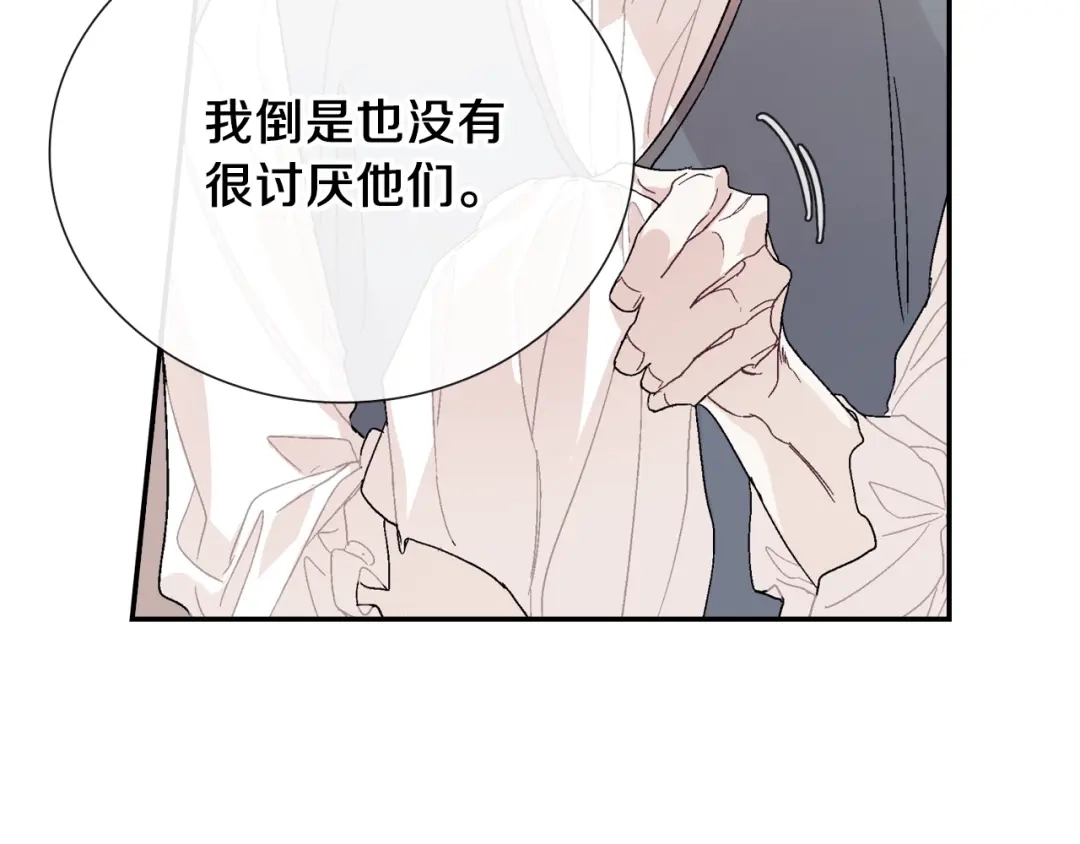 《甜蜜的男子》第87话 不准狡辩~ 第13页
