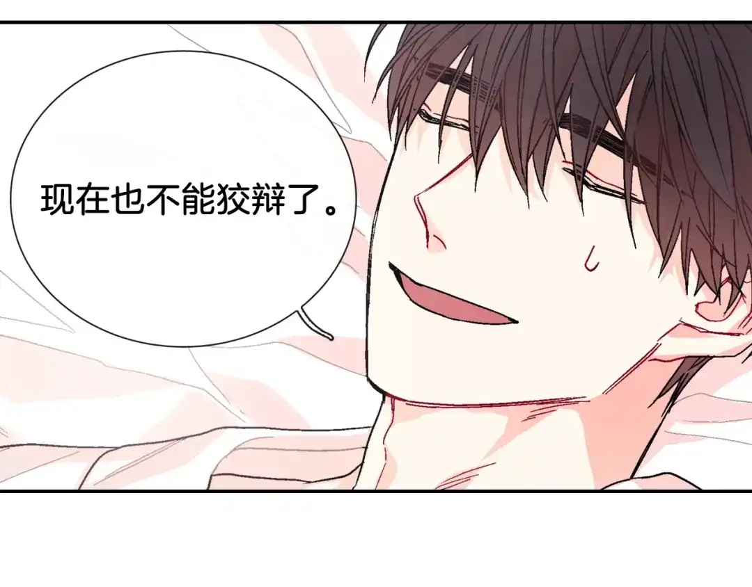 《甜蜜的男子》第87话 不准狡辩~ 第78页