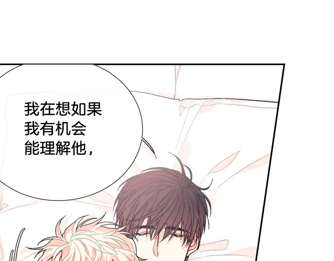 《甜蜜的男子》第87话 不准狡辩~ 第80页