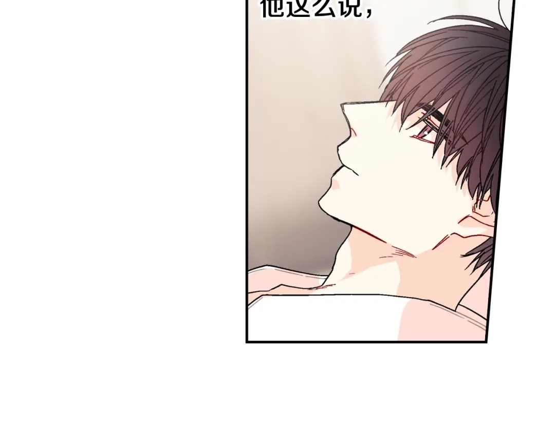 《甜蜜的男子》第87话 不准狡辩~ 第69页