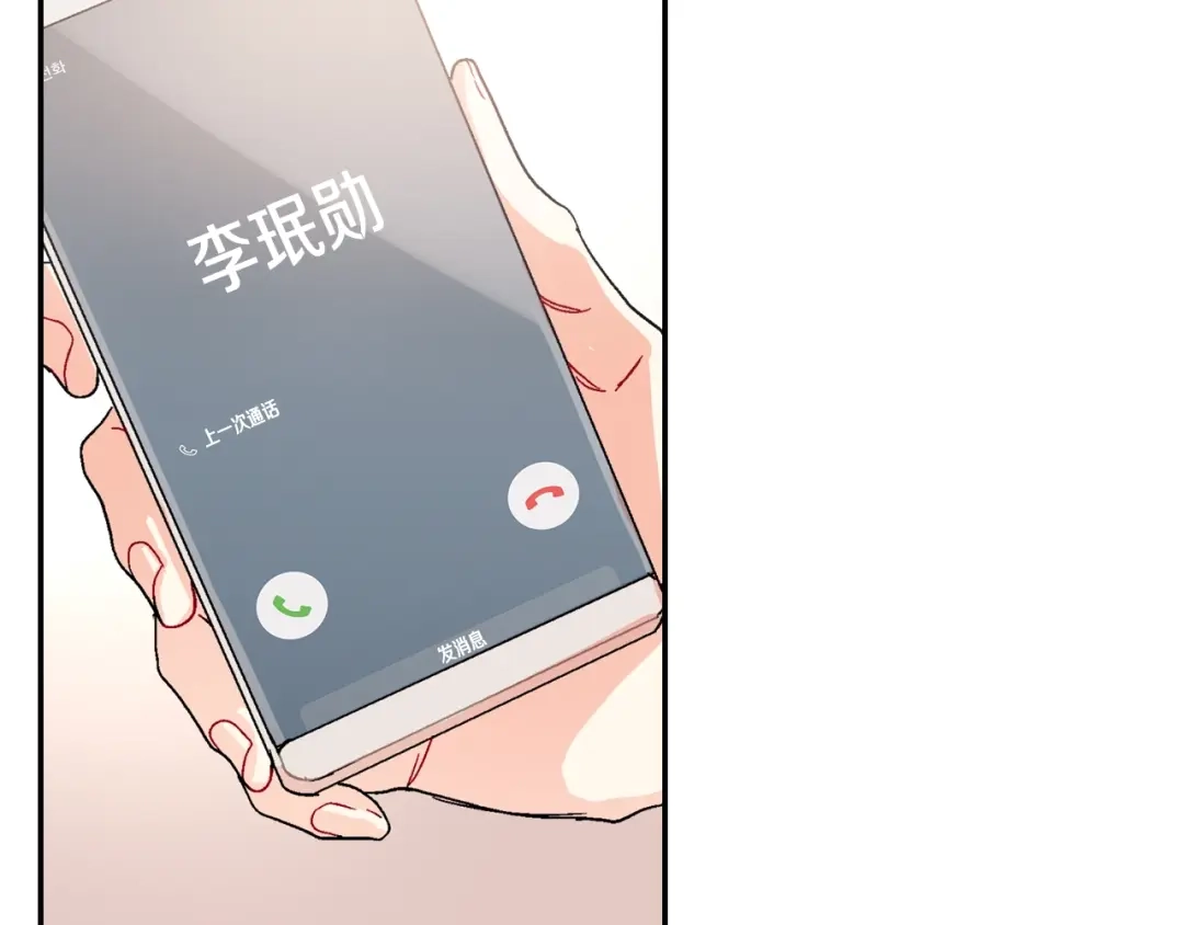《甜蜜的男子》第87话 不准狡辩~ 第23页