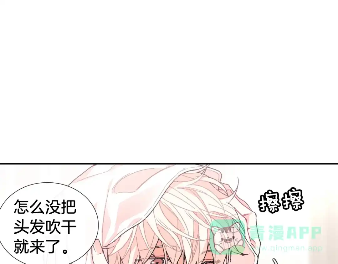 《甜蜜的男子》第87话 不准狡辩~ 第76页