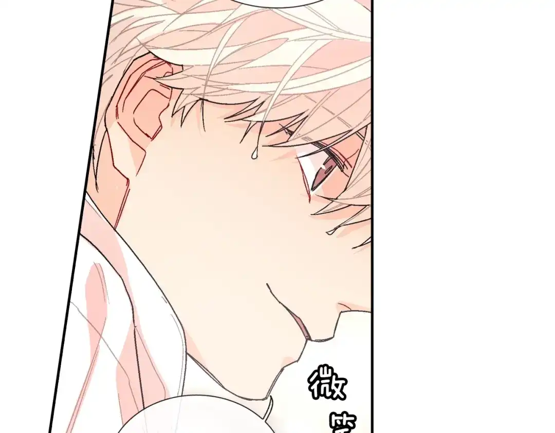 《甜蜜的男子》第87话 不准狡辩~ 第84页