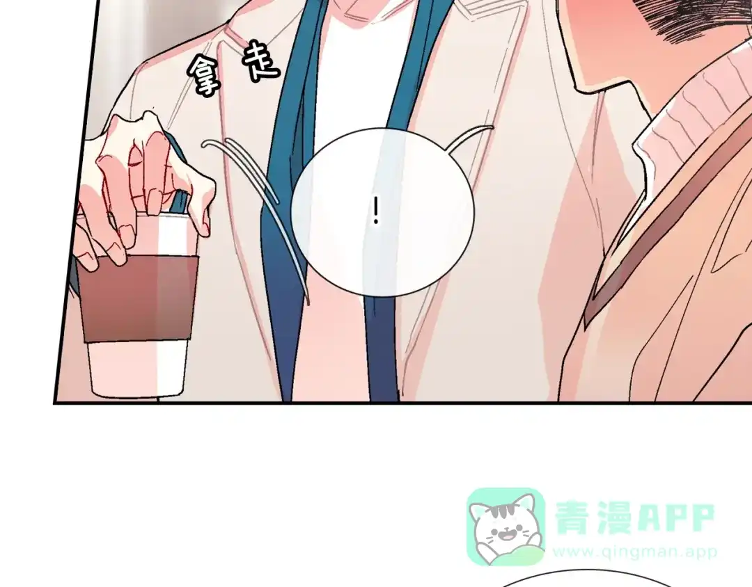 《甜蜜的男子》第87话 不准狡辩~ 第31页