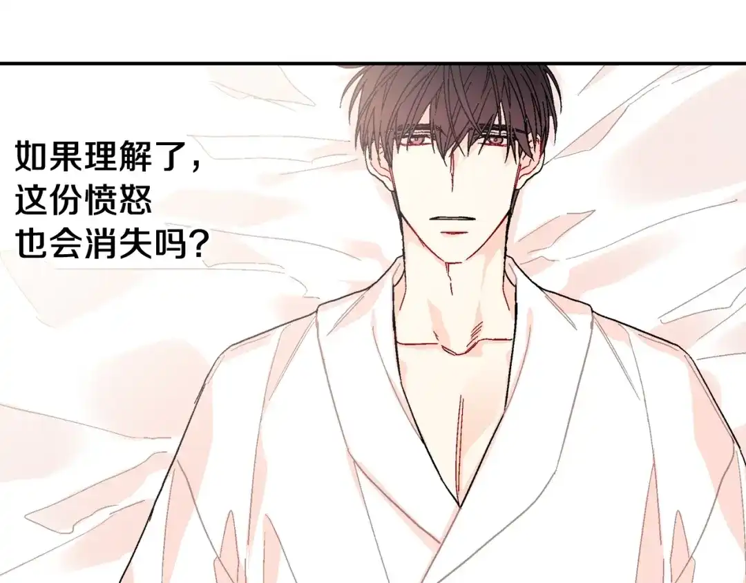 《甜蜜的男子》第87话 不准狡辩~ 第72页