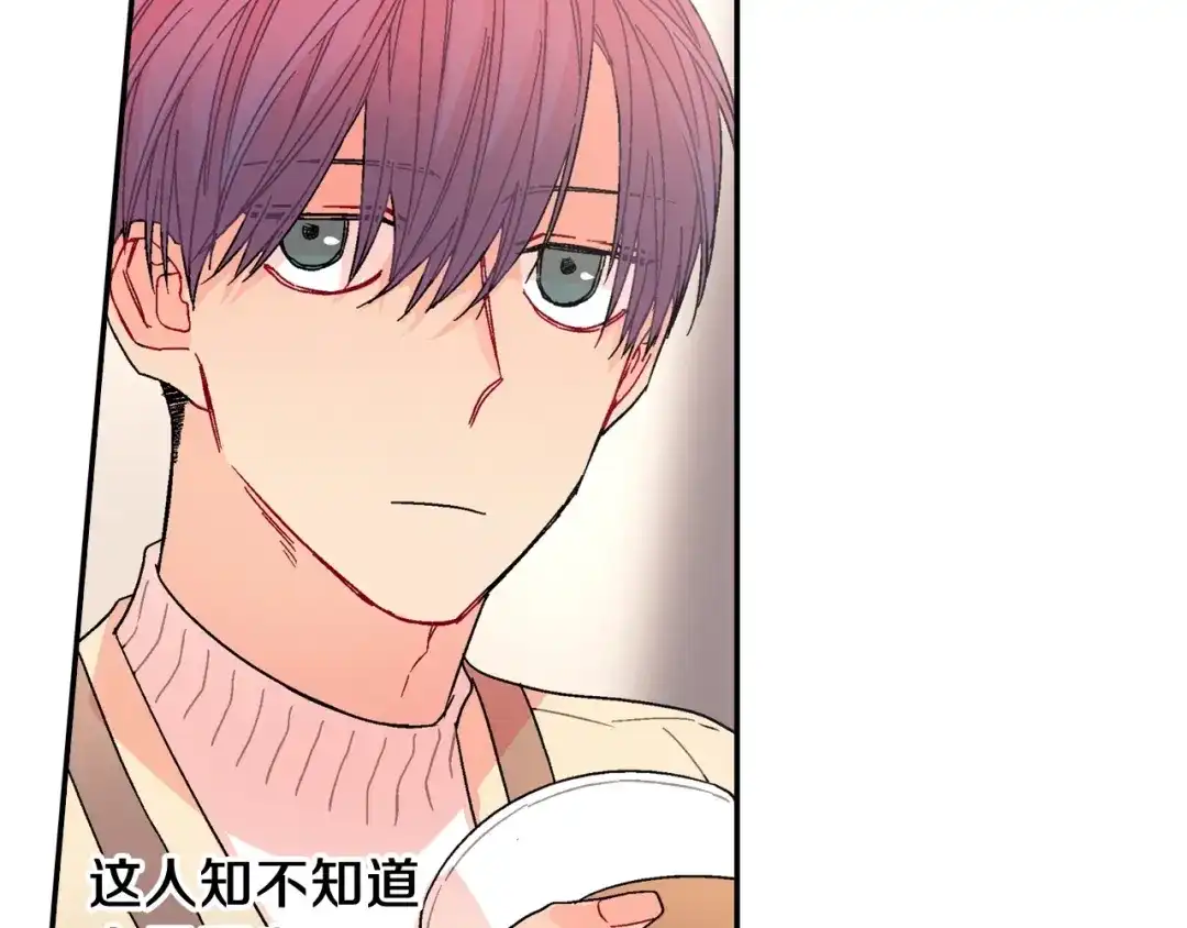 《甜蜜的男子》第87话 不准狡辩~ 第49页
