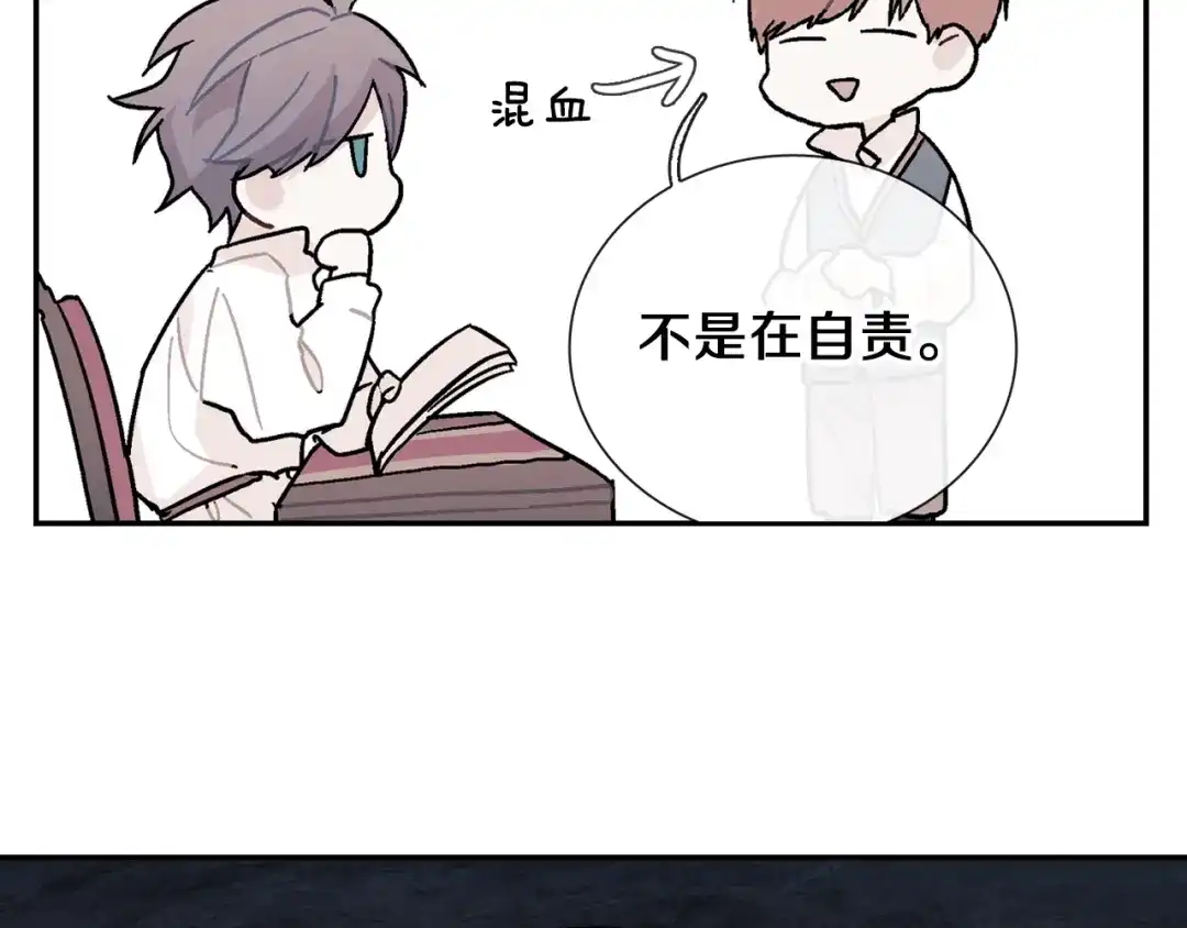 《甜蜜的男子》第87话 不准狡辩~ 第20页
