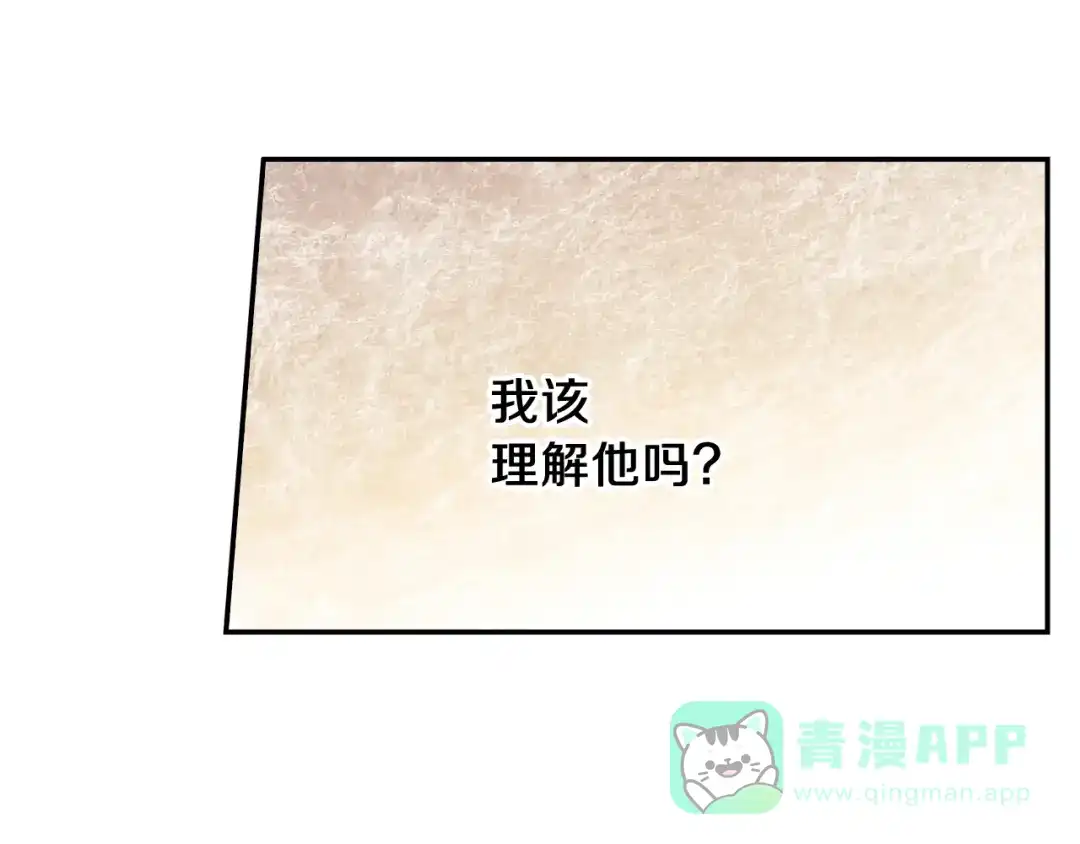 《甜蜜的男子》第87话 不准狡辩~ 第71页