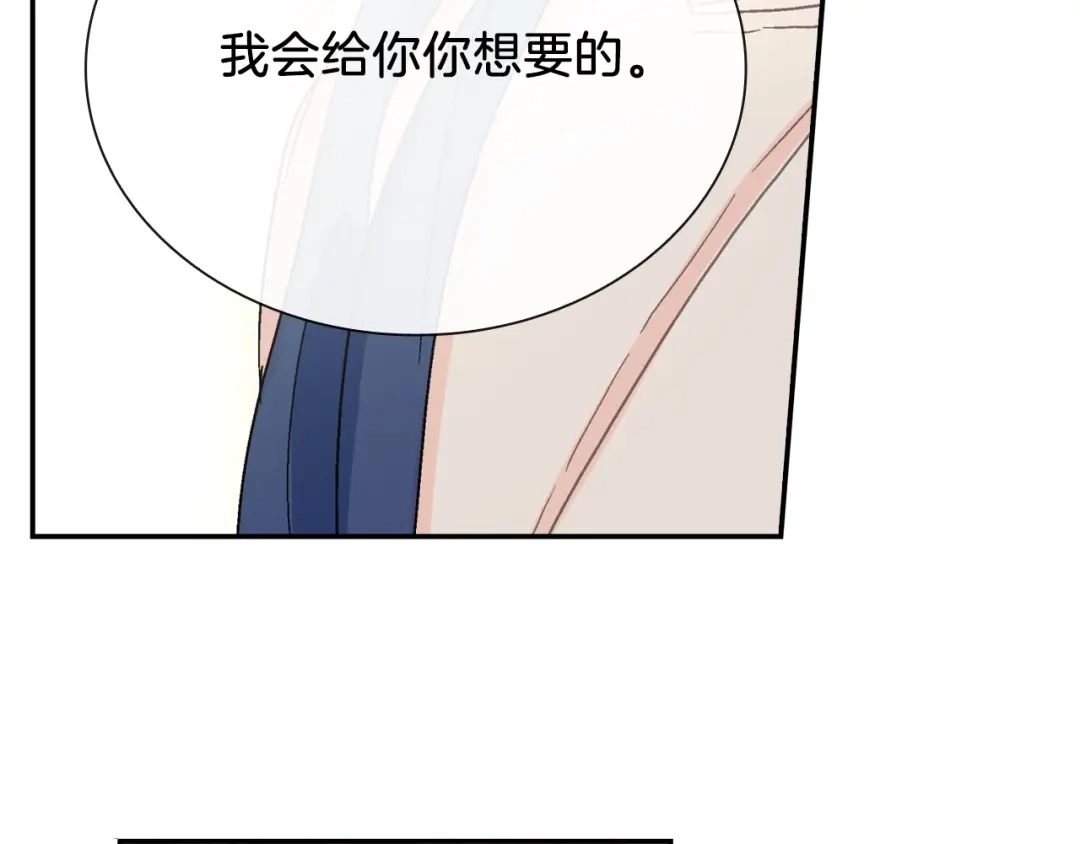 《甜蜜的男子》第87话 不准狡辩~ 第48页