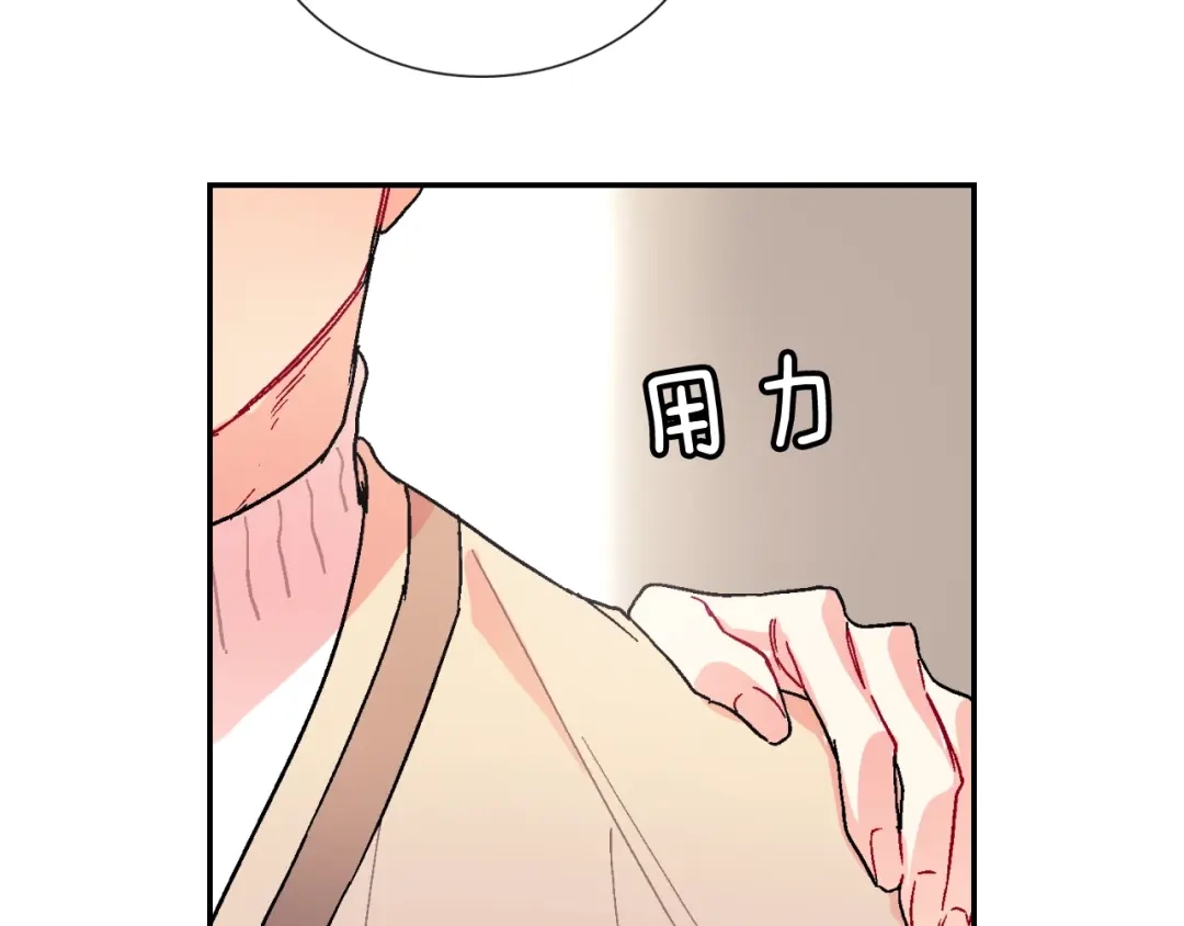 《甜蜜的男子》第87话 不准狡辩~ 第35页