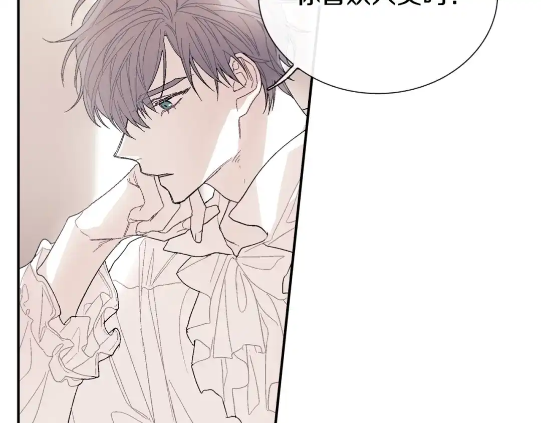 《甜蜜的男子》第87话 不准狡辩~ 第10页