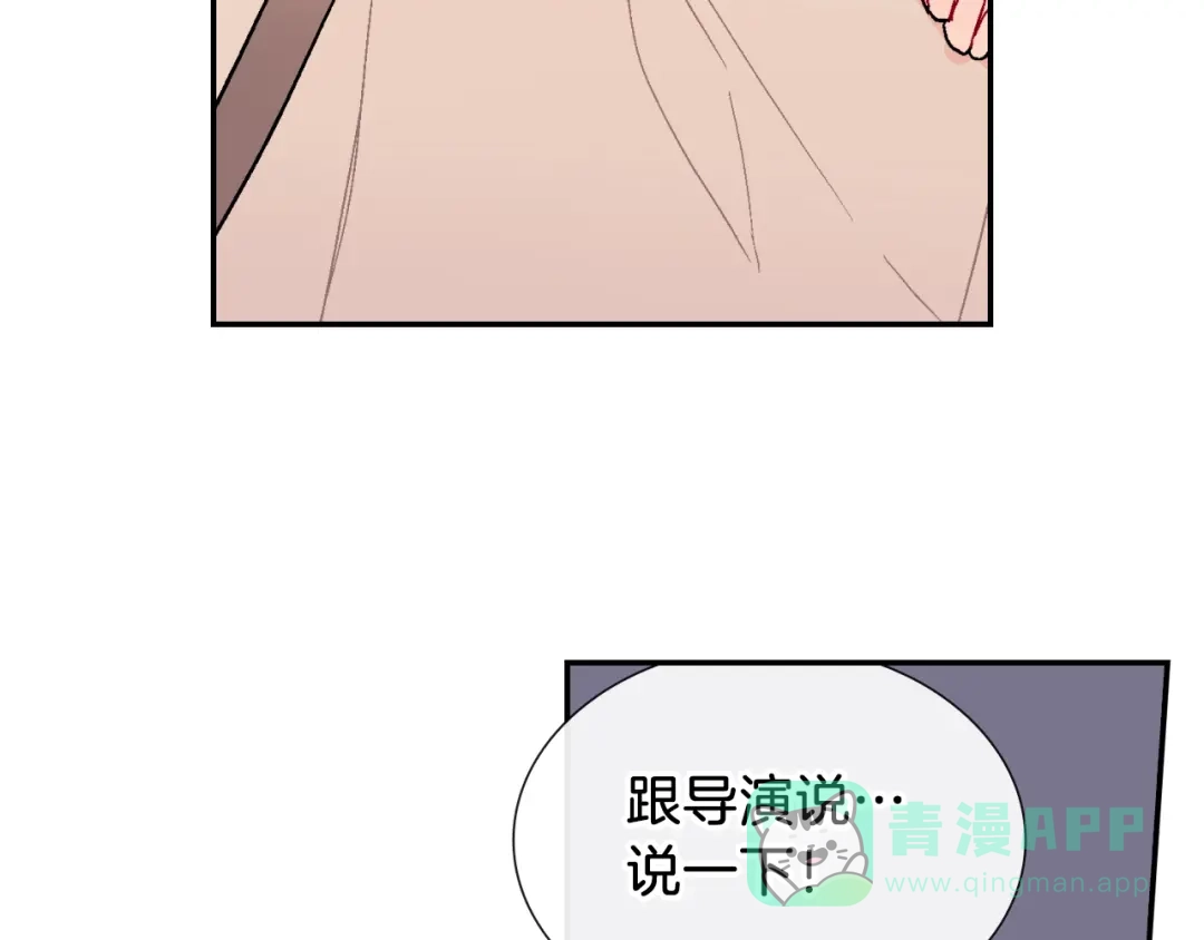 《甜蜜的男子》第87话 不准狡辩~ 第36页