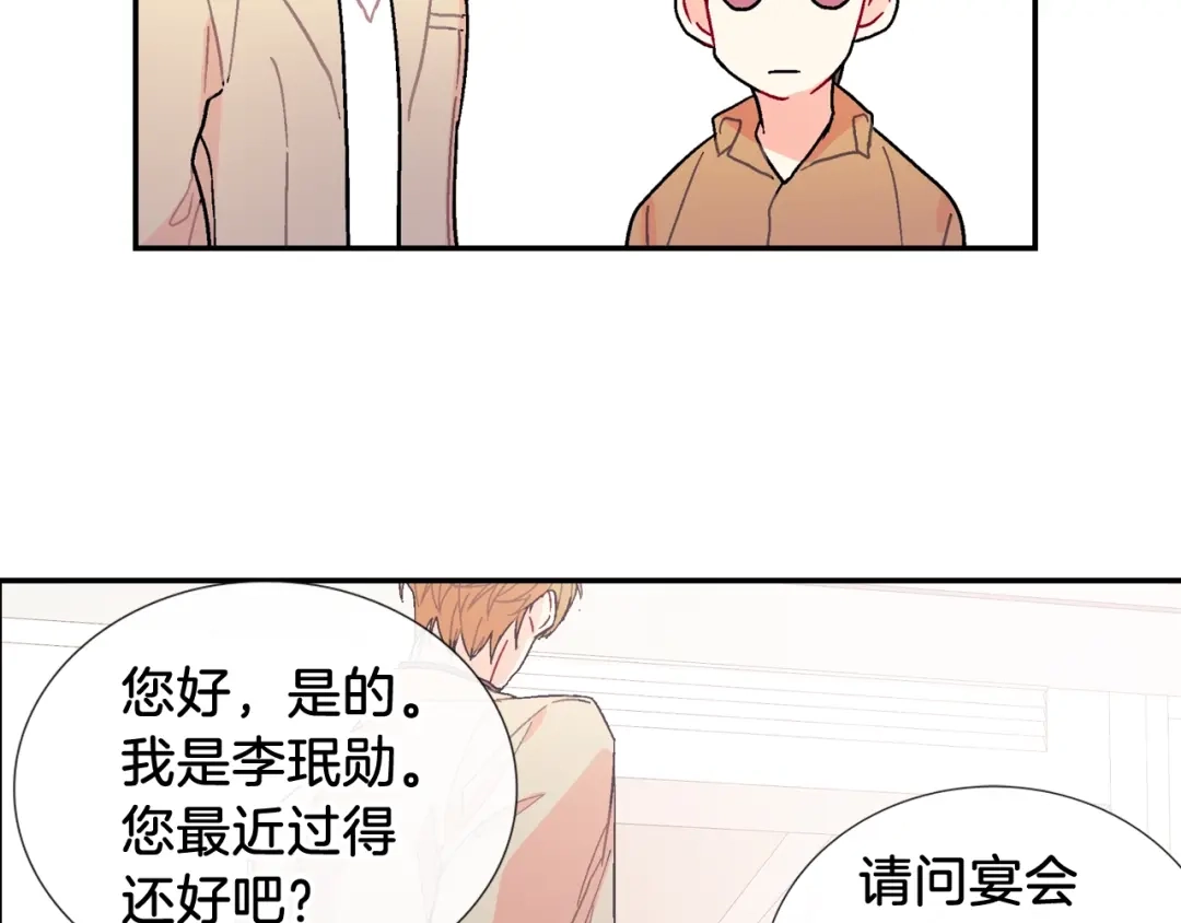 《甜蜜的男子》第87话 不准狡辩~ 第57页