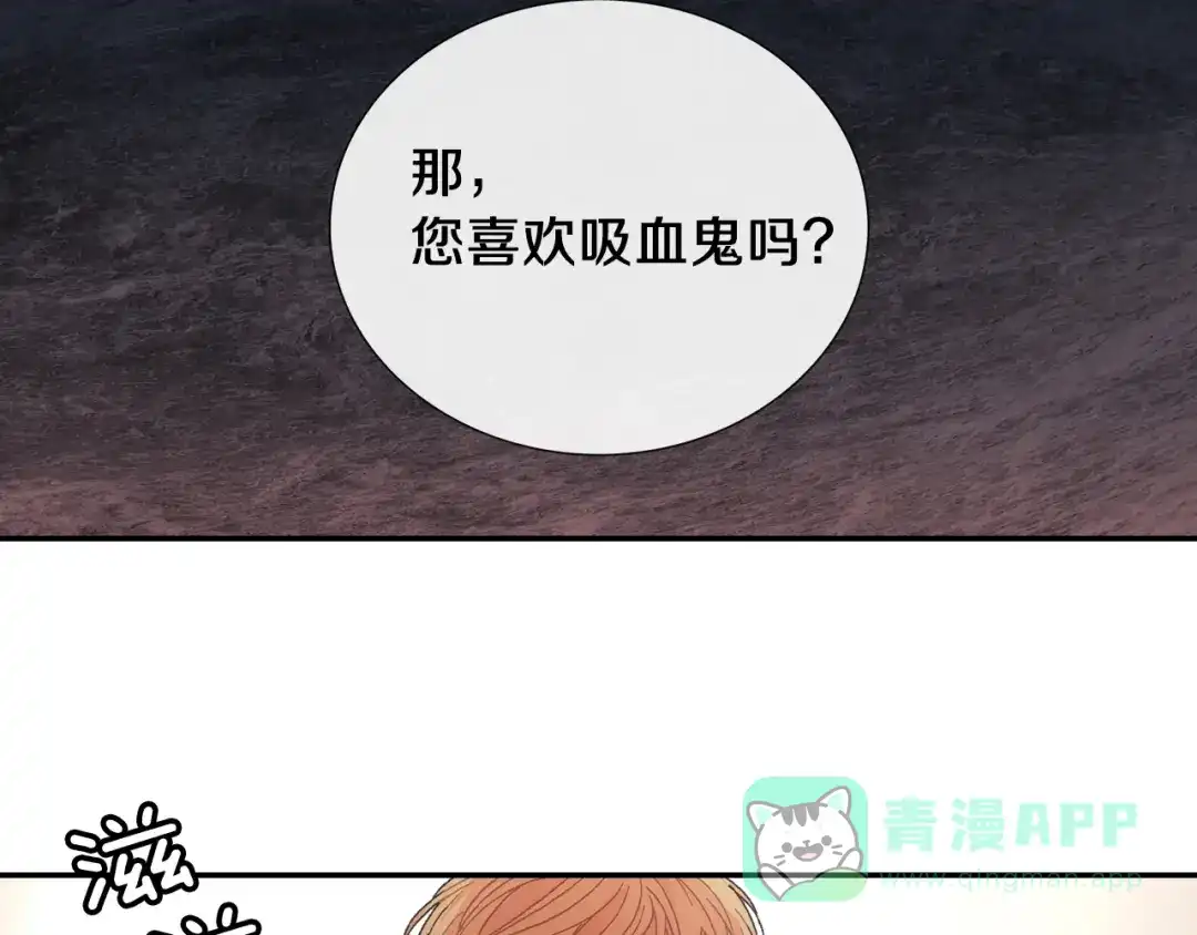 《甜蜜的男子》第87话 不准狡辩~ 第21页