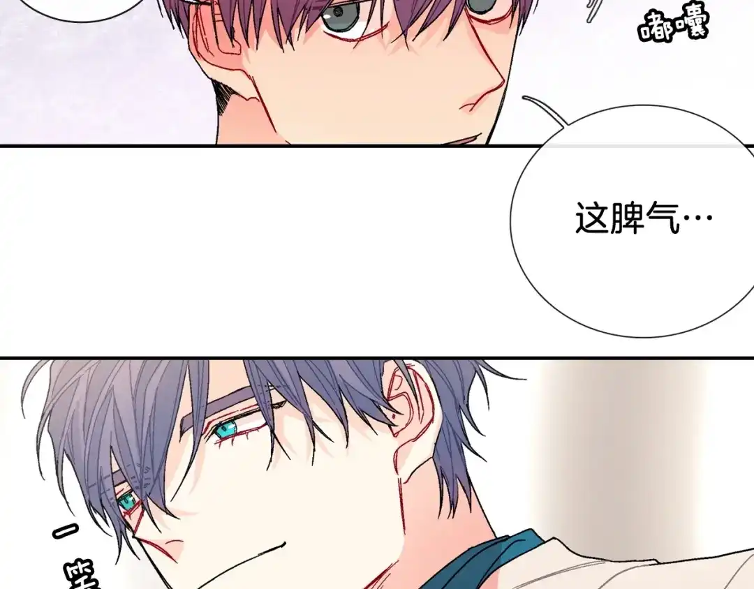 《甜蜜的男子》第87话 不准狡辩~ 第40页