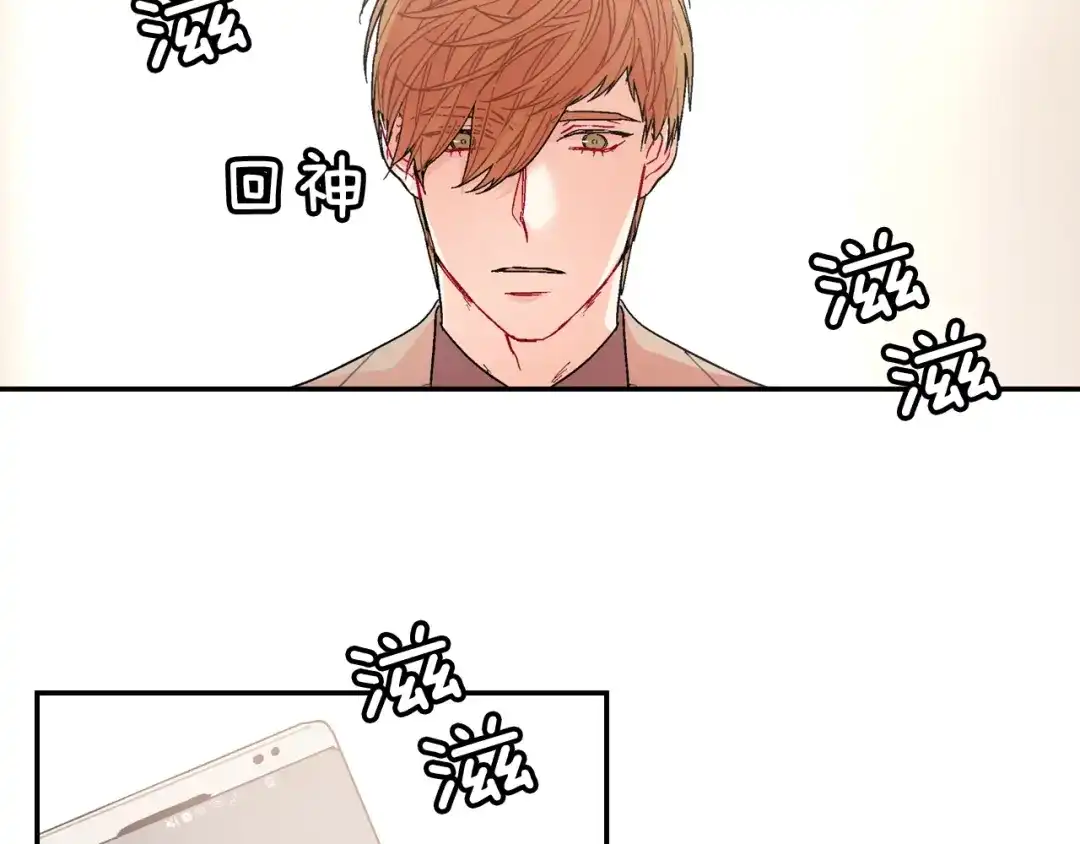 《甜蜜的男子》第87话 不准狡辩~ 第22页