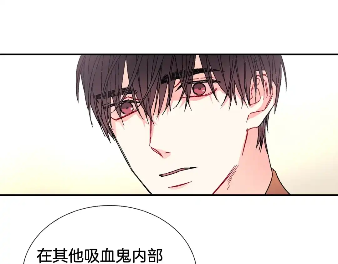 《甜蜜的男子》第87话 不准狡辩~ 第65页