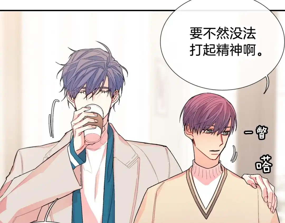 《甜蜜的男子》第87话 不准狡辩~ 第32页