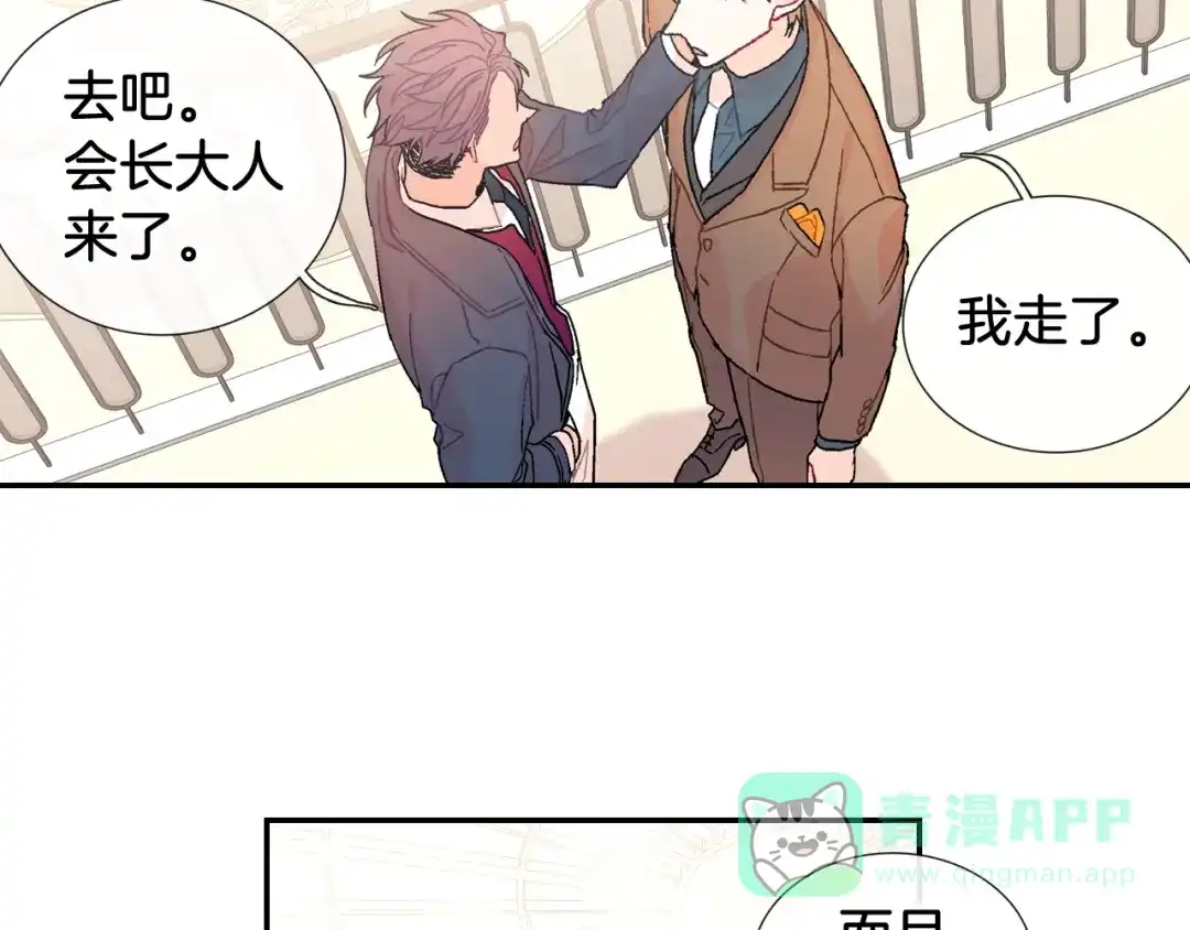 《甜蜜的男子》第88话 好消息 第46页