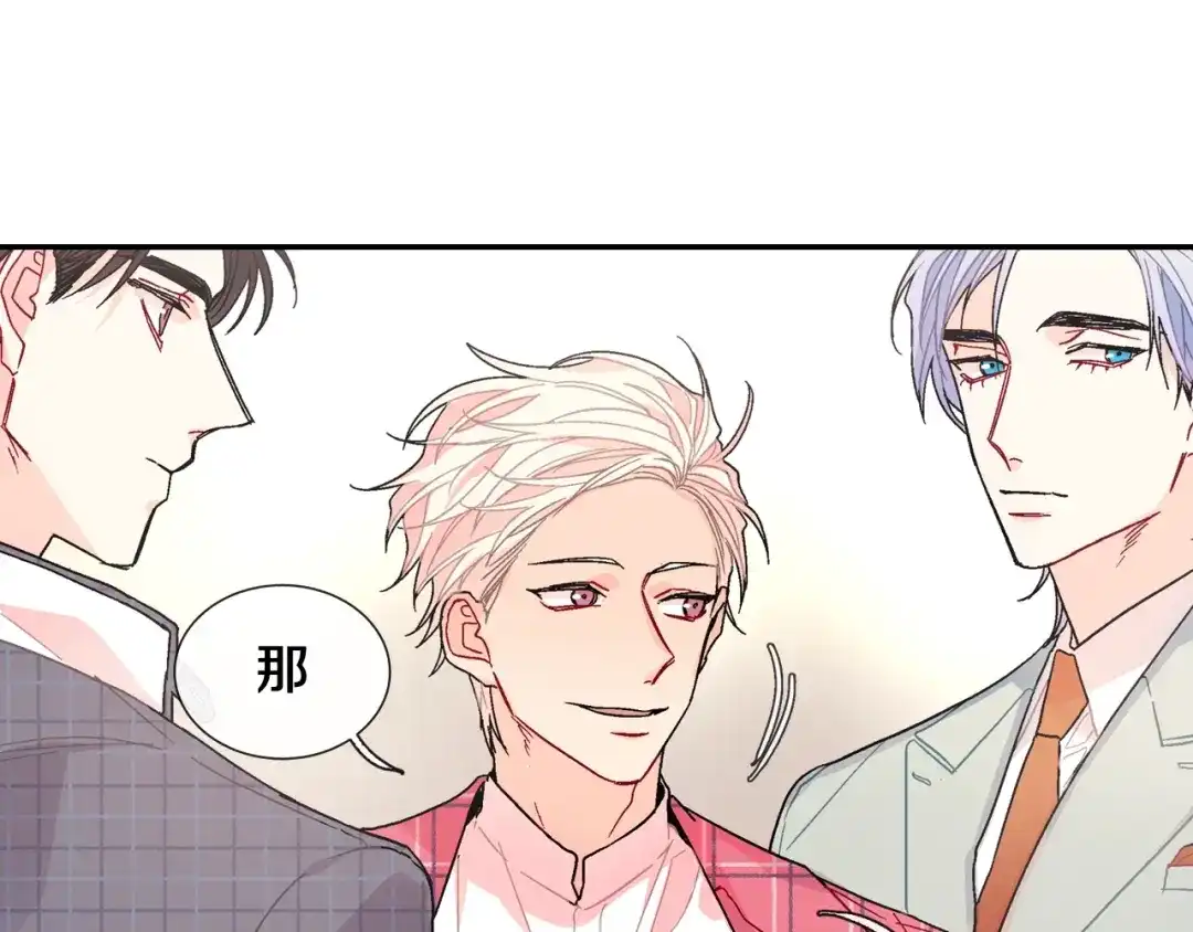《甜蜜的男子》第88话 好消息 第79页