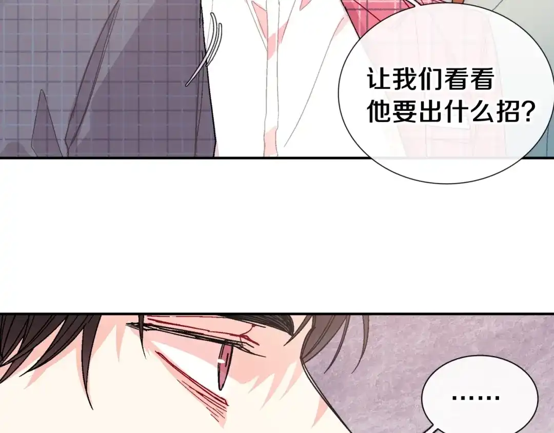 《甜蜜的男子》第88话 好消息 第80页