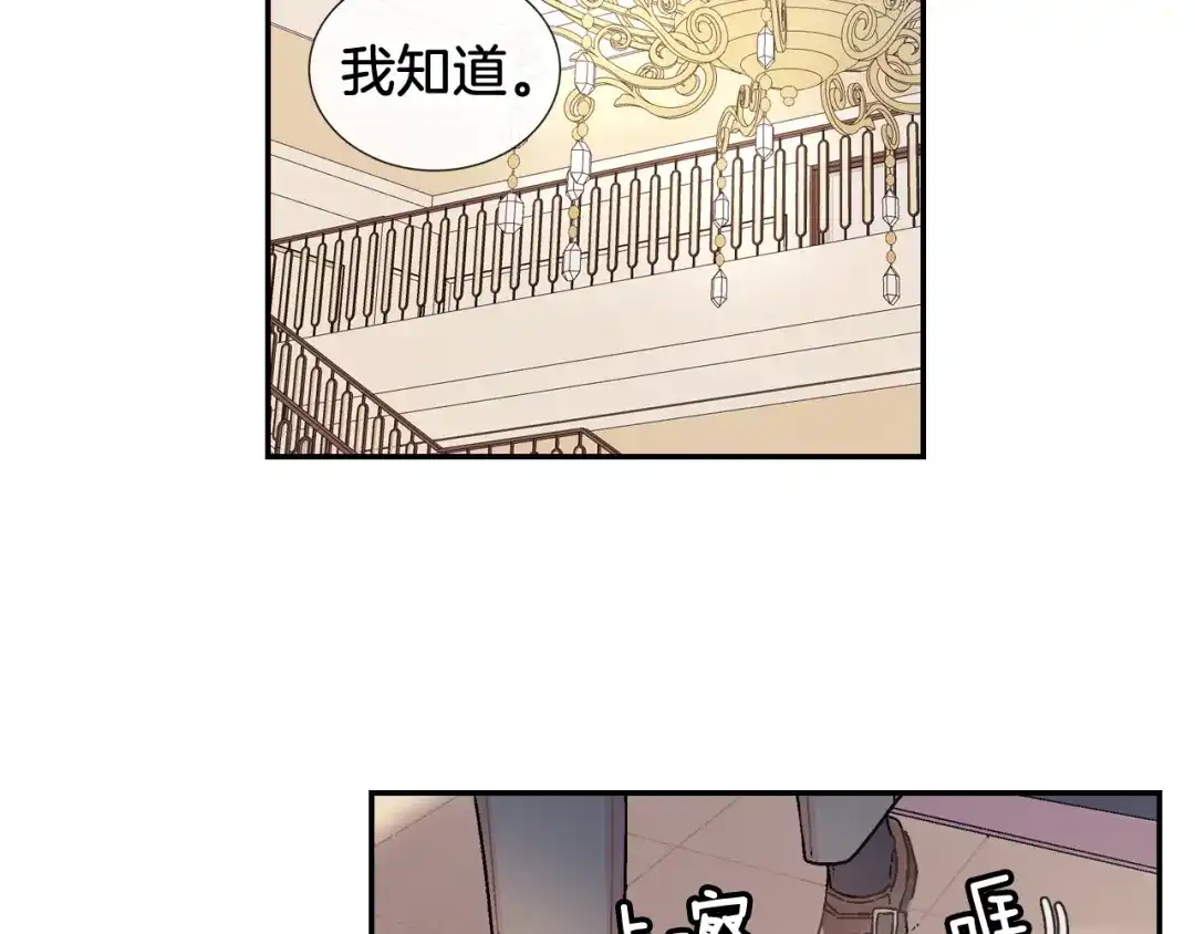 《甜蜜的男子》第88话 好消息 第48页