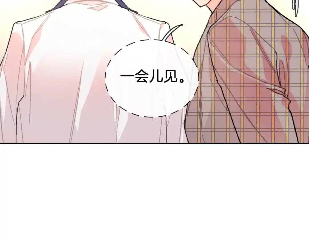 《甜蜜的男子》第88话 好消息 第77页