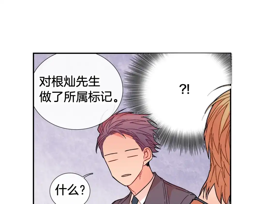 《甜蜜的男子》第88话 好消息 第24页