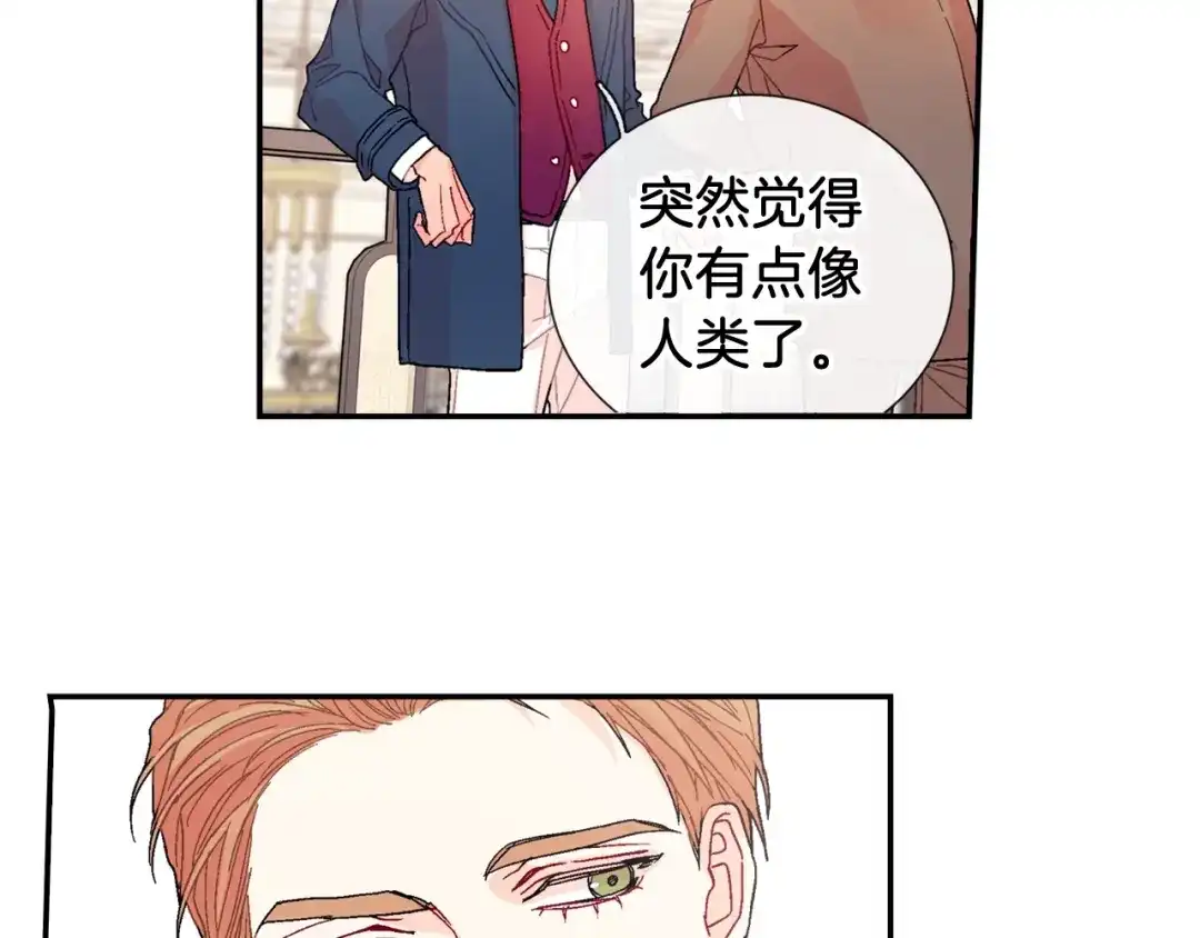 《甜蜜的男子》第88话 好消息 第37页