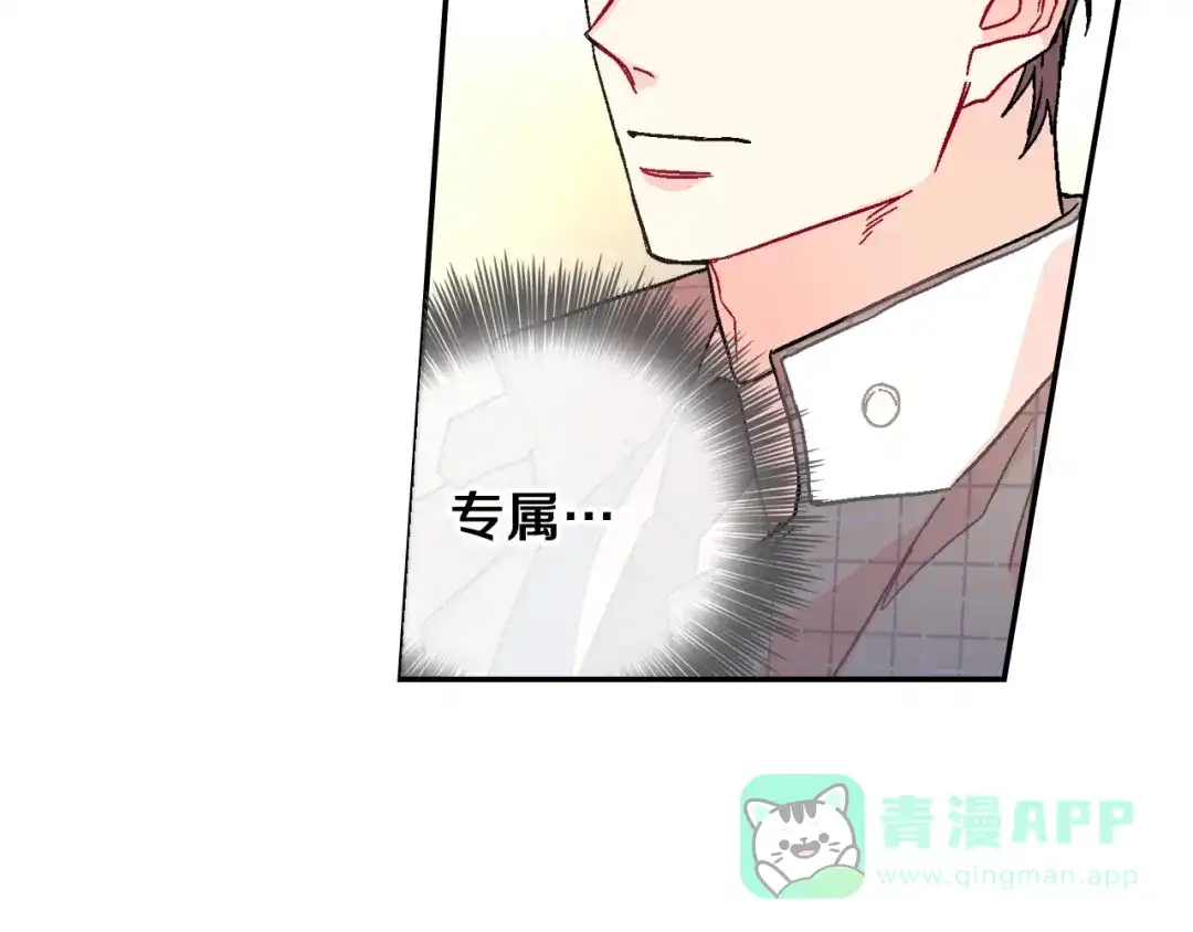 《甜蜜的男子》第88话 好消息 第86页
