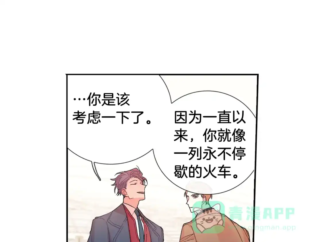 《甜蜜的男子》第88话 好消息 第36页