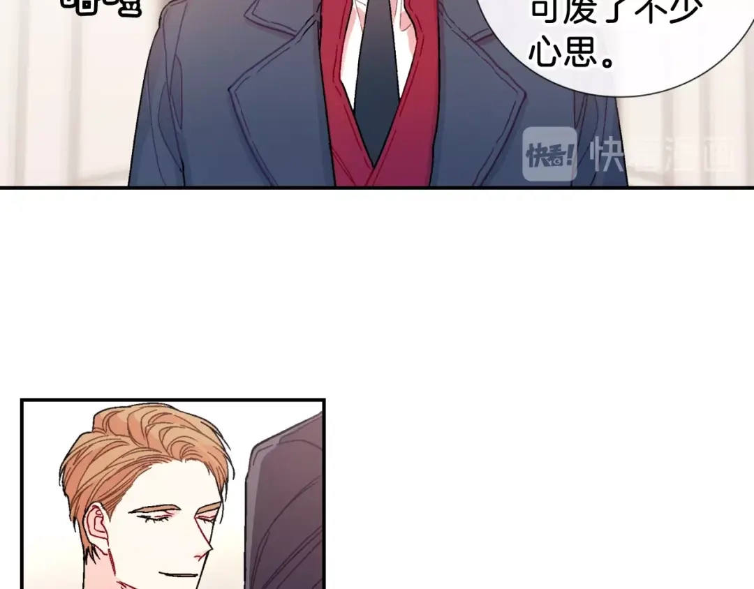 《甜蜜的男子》第88话 好消息 第17页