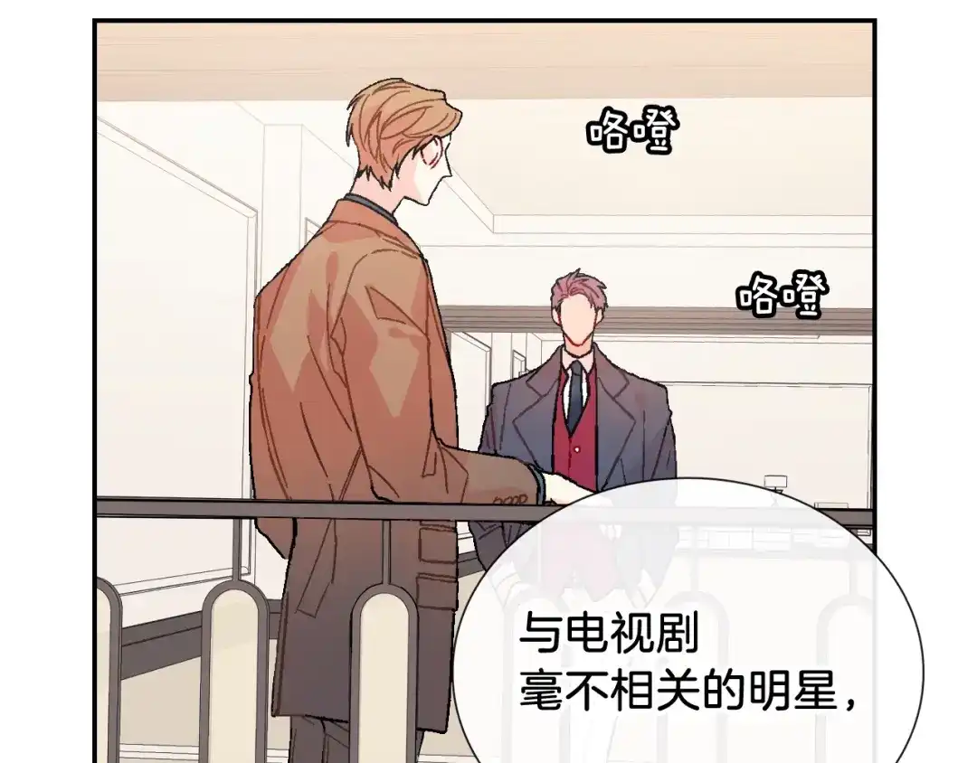 《甜蜜的男子》第88话 好消息 第15页