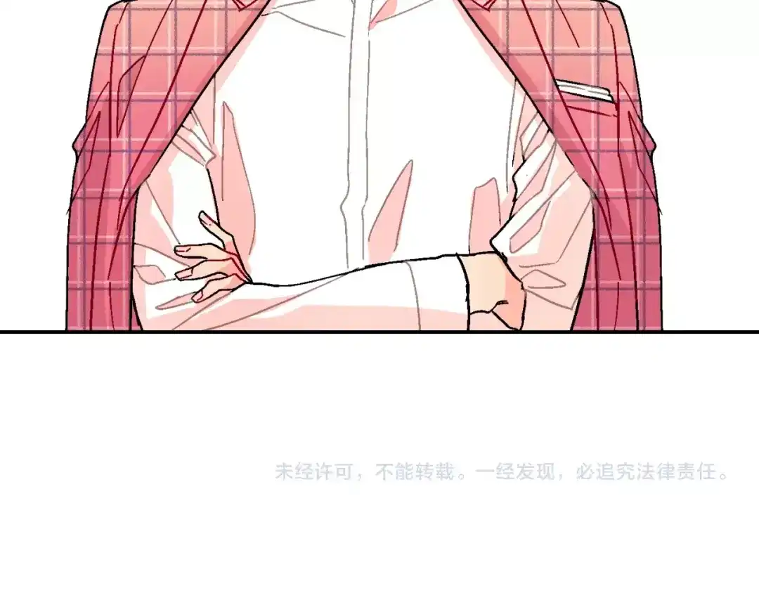 《甜蜜的男子》第88话 好消息 第90页