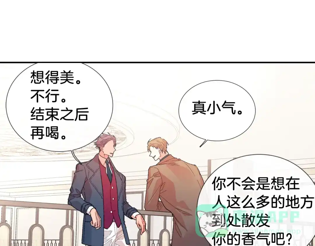 《甜蜜的男子》第88话 好消息 第21页