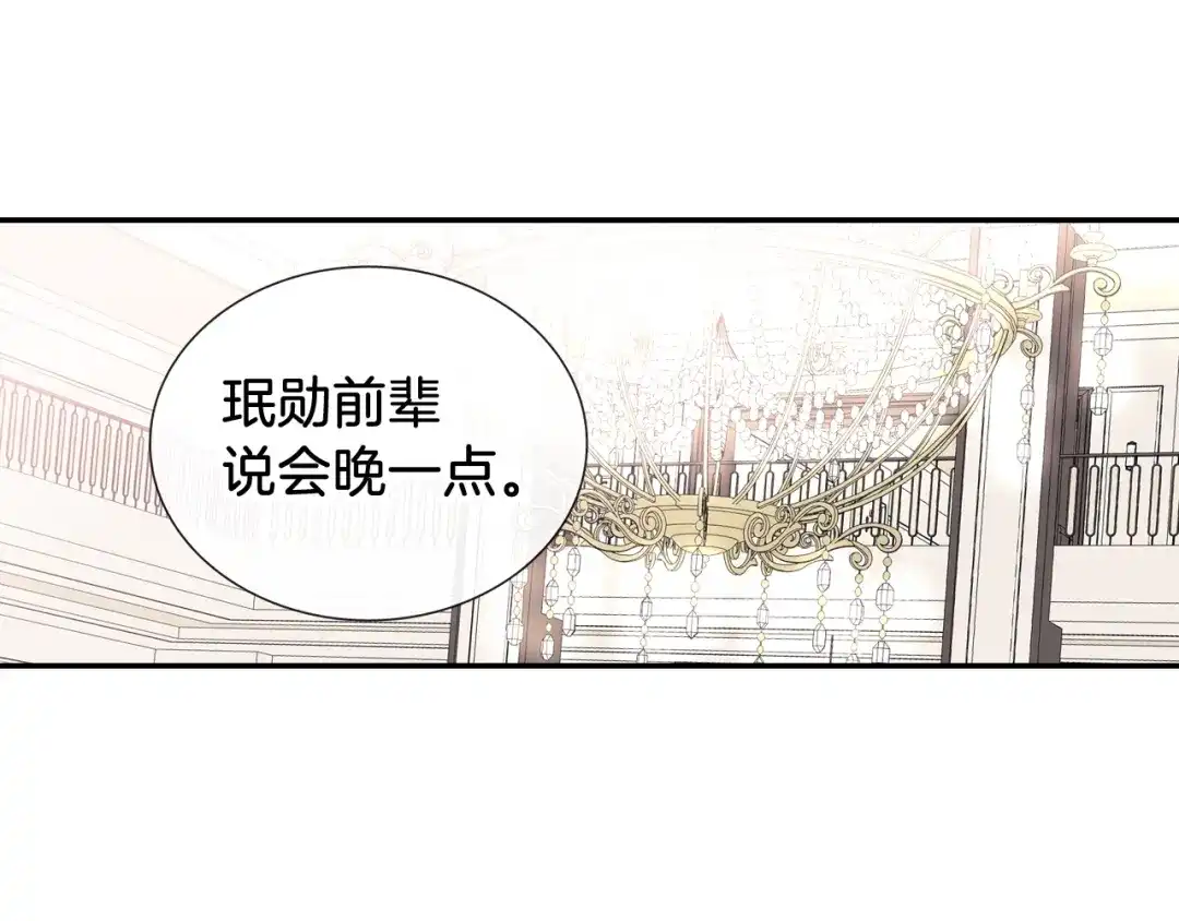 《甜蜜的男子》第88话 好消息 第3页