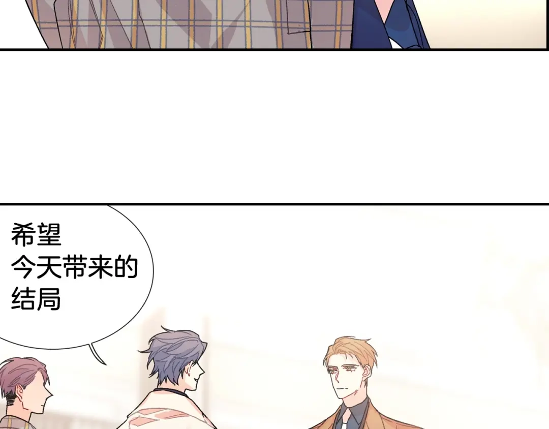 《甜蜜的男子》第88话 好消息 第55页