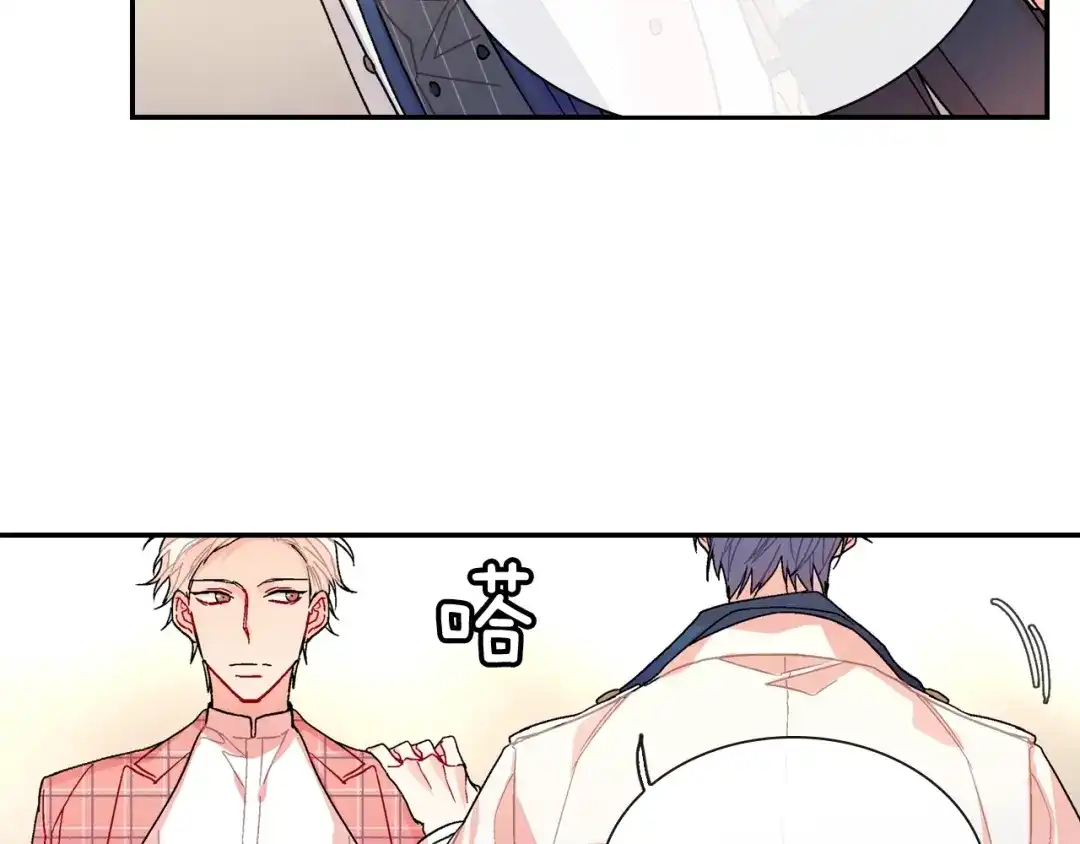 《甜蜜的男子》第88话 好消息 第75页