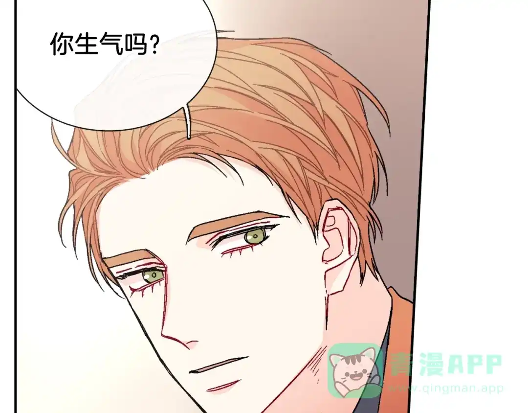 《甜蜜的男子》第88话 好消息 第26页