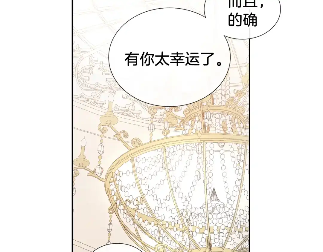《甜蜜的男子》第88话 好消息 第47页