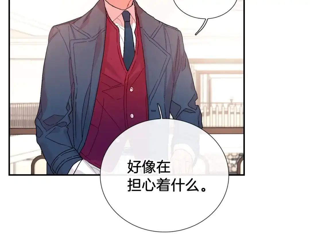 《甜蜜的男子》第88话 好消息 第34页