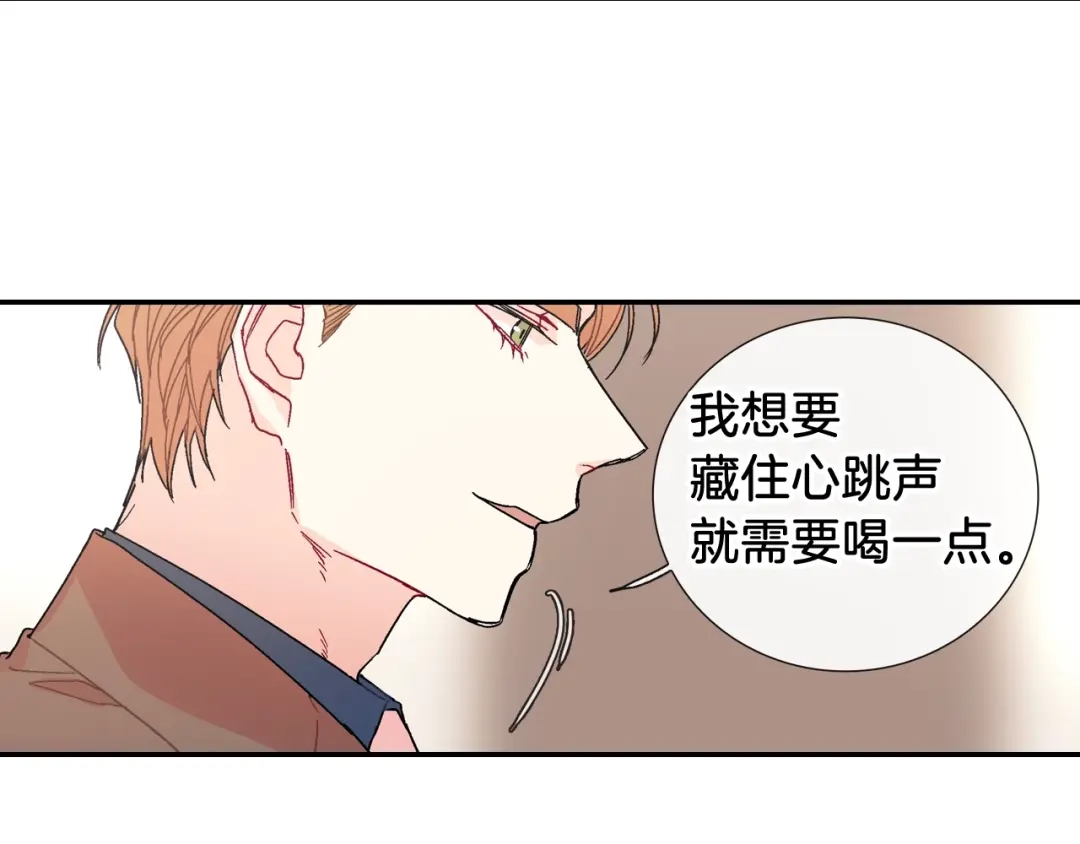 《甜蜜的男子》第88话 好消息 第20页