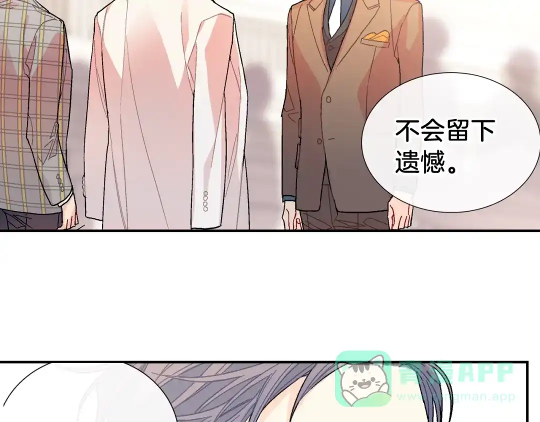 《甜蜜的男子》第88话 好消息 第56页