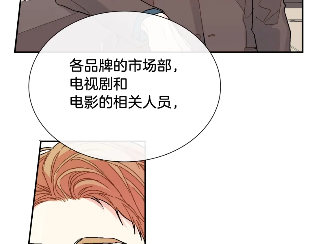 《甜蜜的男子》第88话 好消息 第13页