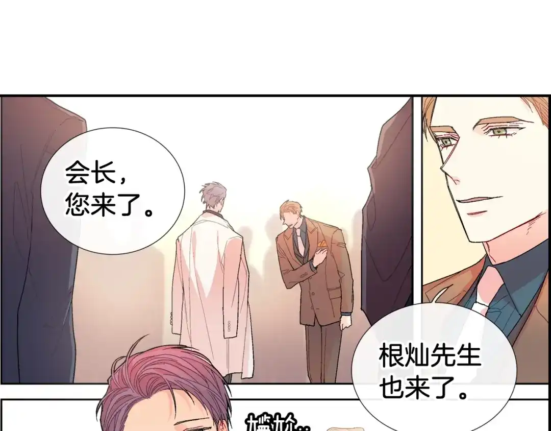 《甜蜜的男子》第88话 好消息 第53页